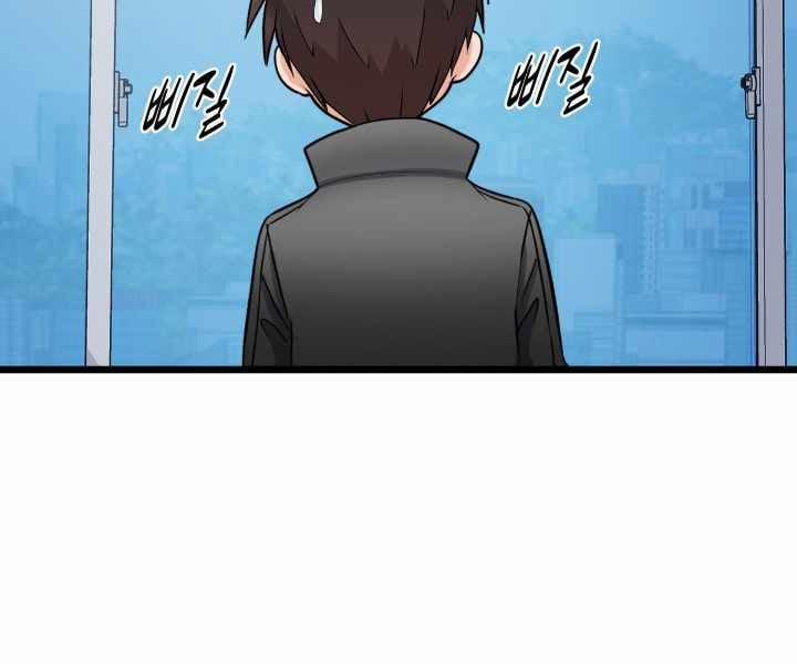 Mẹ Tôi Là Chòm Sao Bảo Hộ 1 trang 199