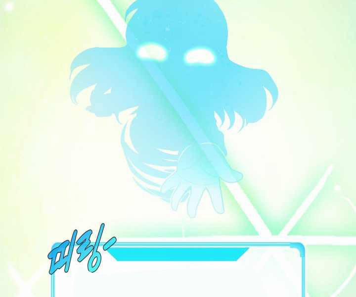 Mẹ Tôi Là Chòm Sao Bảo Hộ 1 trang 207