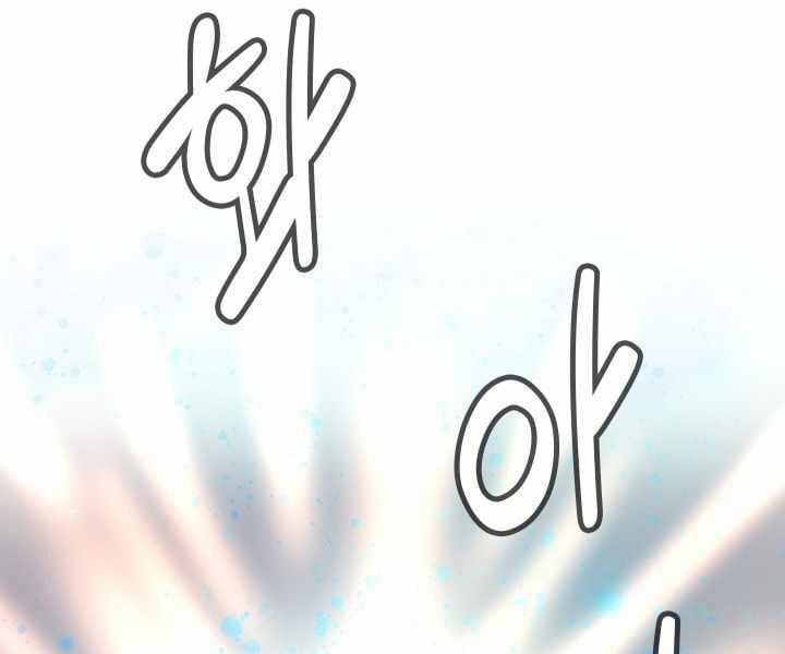 Mẹ Tôi Là Chòm Sao Bảo Hộ 1 trang 225