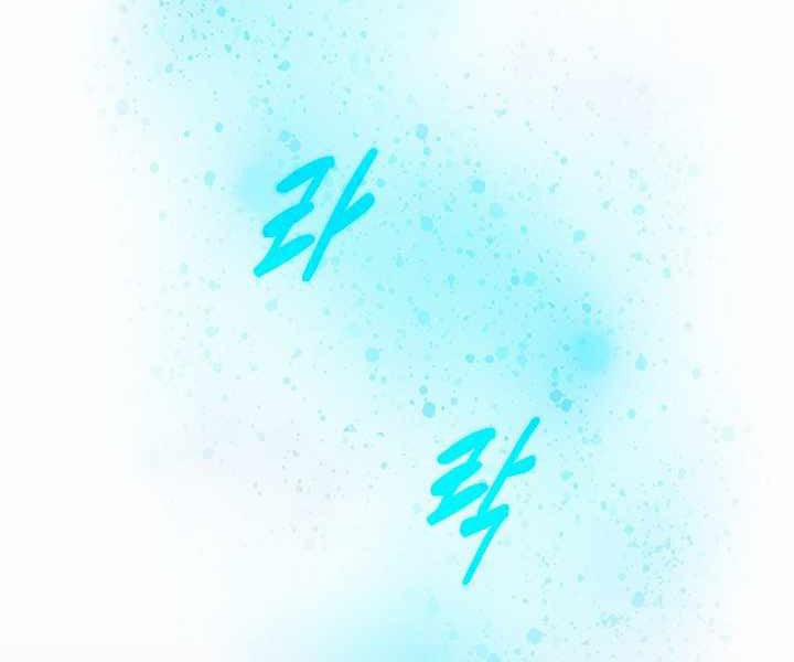 Mẹ Tôi Là Chòm Sao Bảo Hộ 1 trang 228