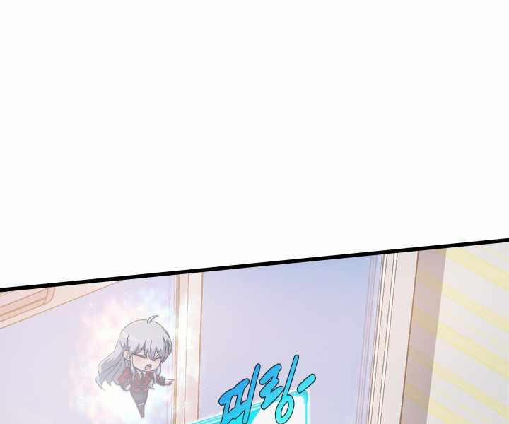 Mẹ Tôi Là Chòm Sao Bảo Hộ 1 trang 235