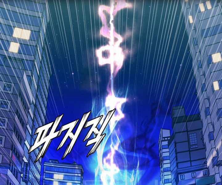 Mẹ Tôi Là Chòm Sao Bảo Hộ 1 trang 4