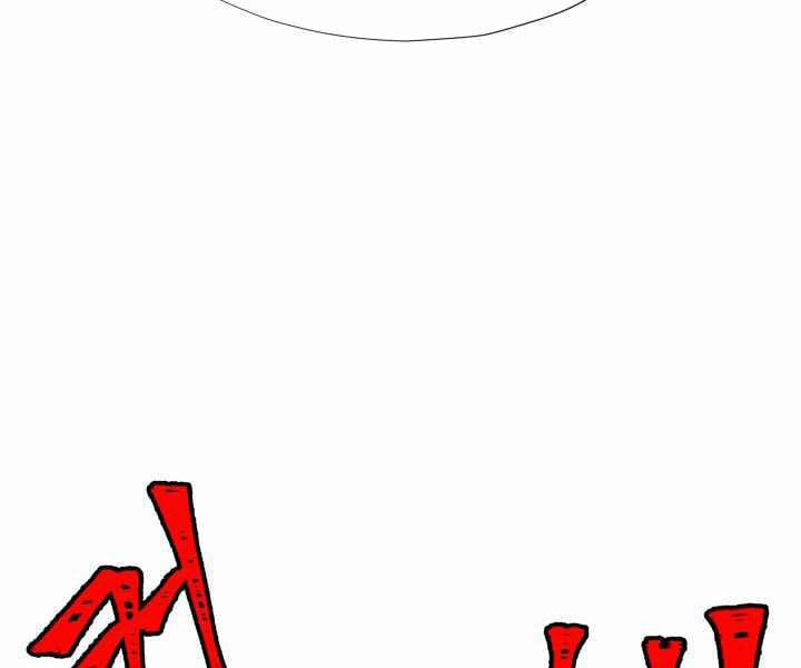 Mẹ Tôi Là Chòm Sao Bảo Hộ 1 trang 40