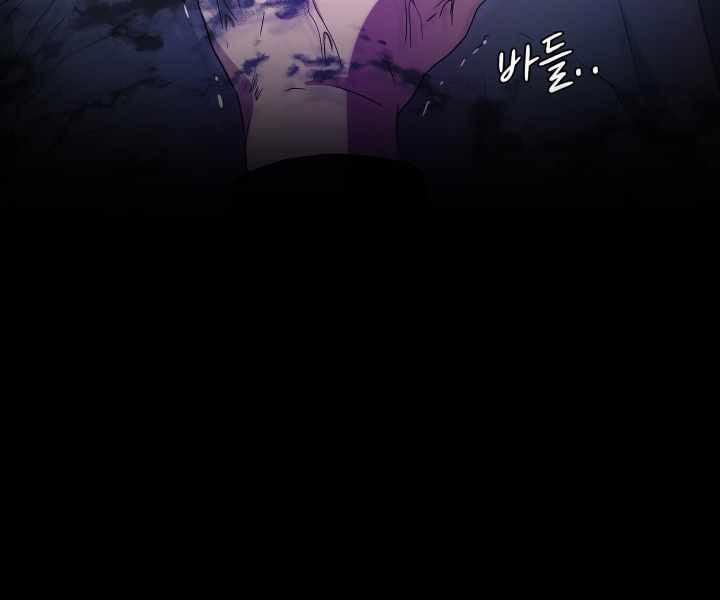 Mẹ Tôi Là Chòm Sao Bảo Hộ 1 trang 44