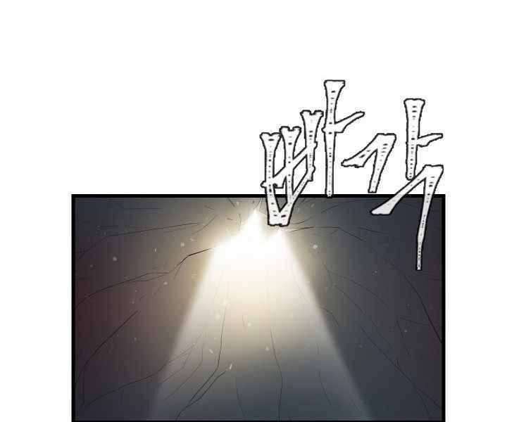 Mẹ Tôi Là Chòm Sao Bảo Hộ 1 trang 90