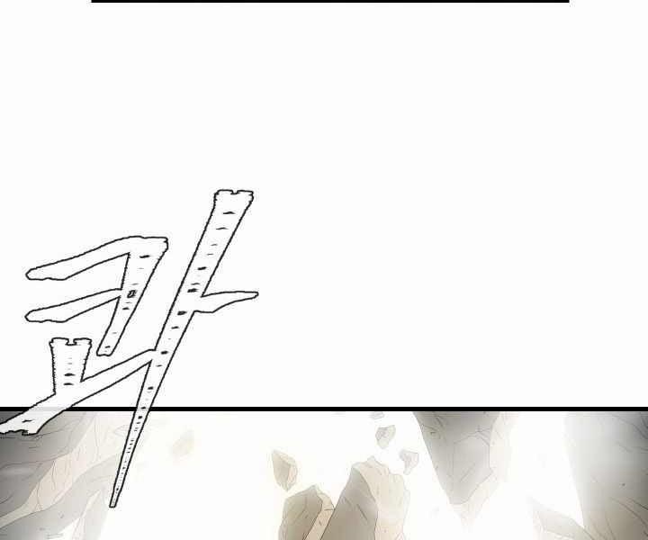 Mẹ Tôi Là Chòm Sao Bảo Hộ 1 trang 91