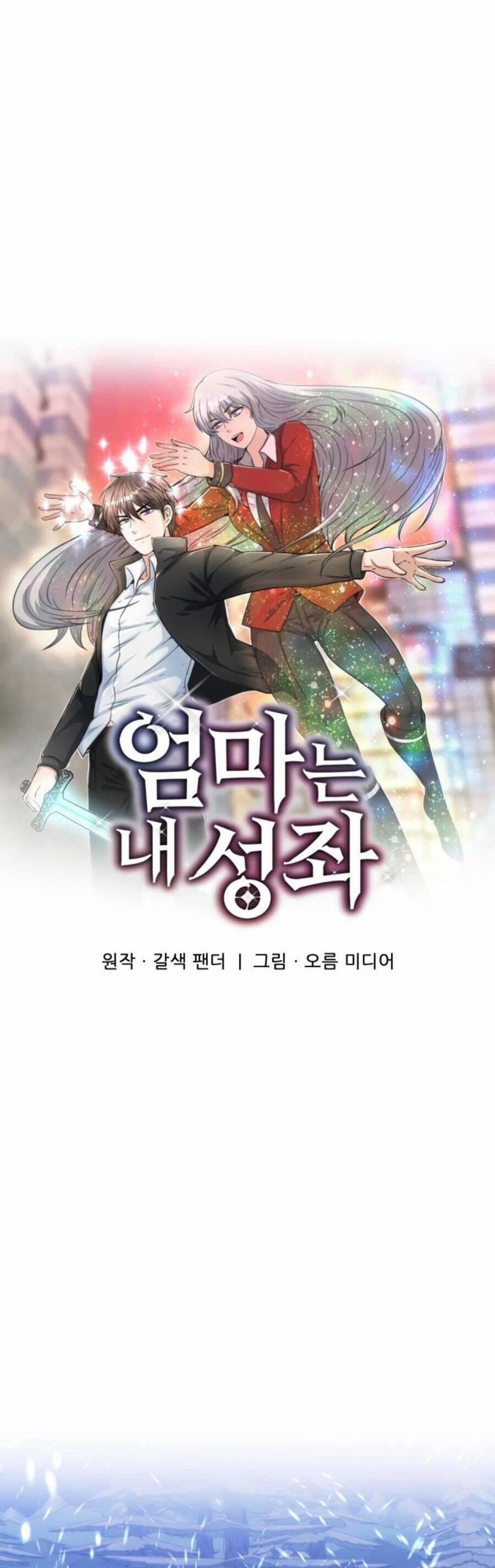 Mẹ Tôi Là Chòm Sao Bảo Hộ 34 trang 13