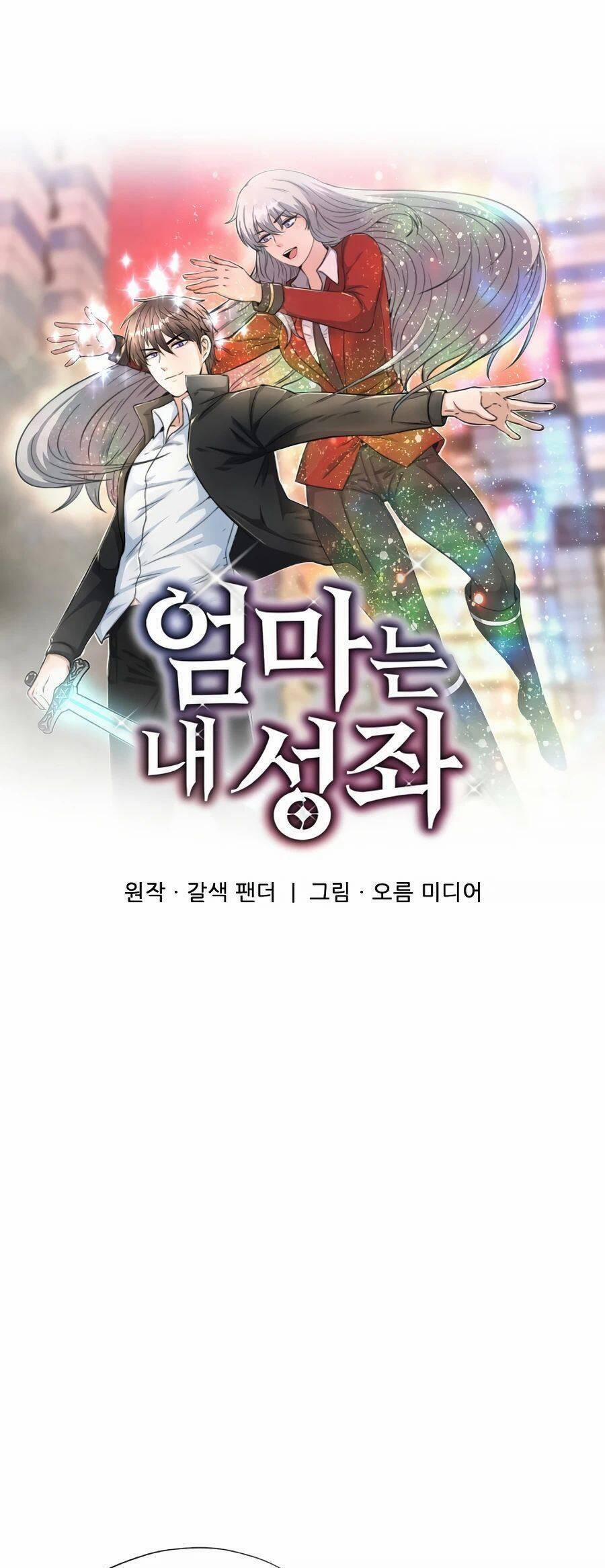 Mẹ Tôi Là Chòm Sao Bảo Hộ 37 trang 7