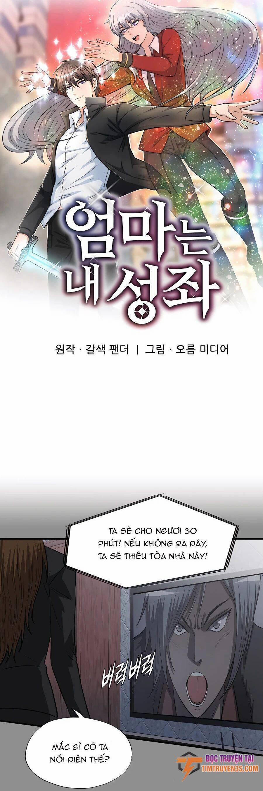 Mẹ Tôi Là Chòm Sao Bảo Hộ 46 trang 13