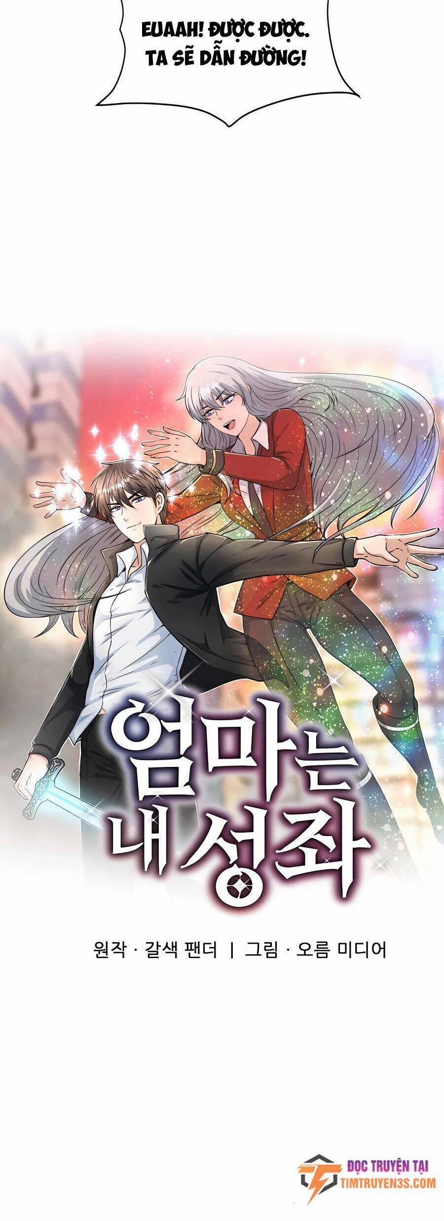 Mẹ Tôi Là Chòm Sao Bảo Hộ 48 trang 6