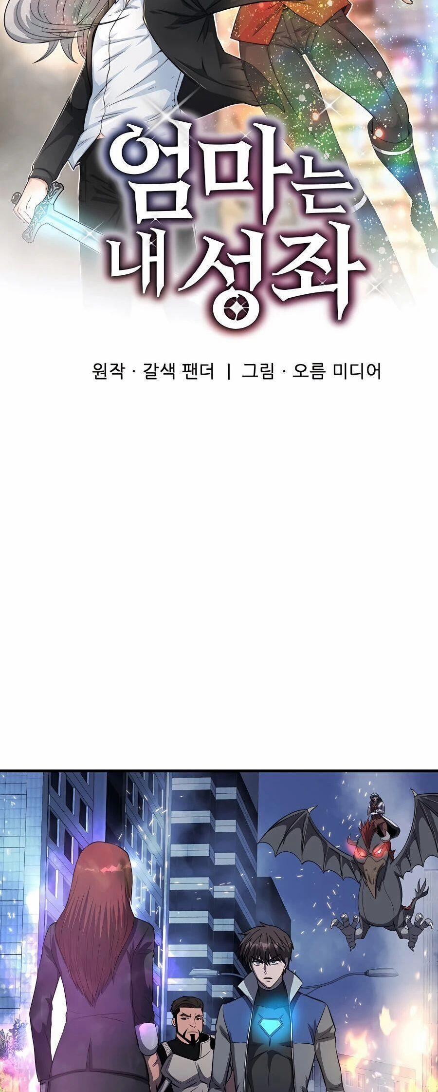 Mẹ Tôi Là Chòm Sao Bảo Hộ 49 trang 10