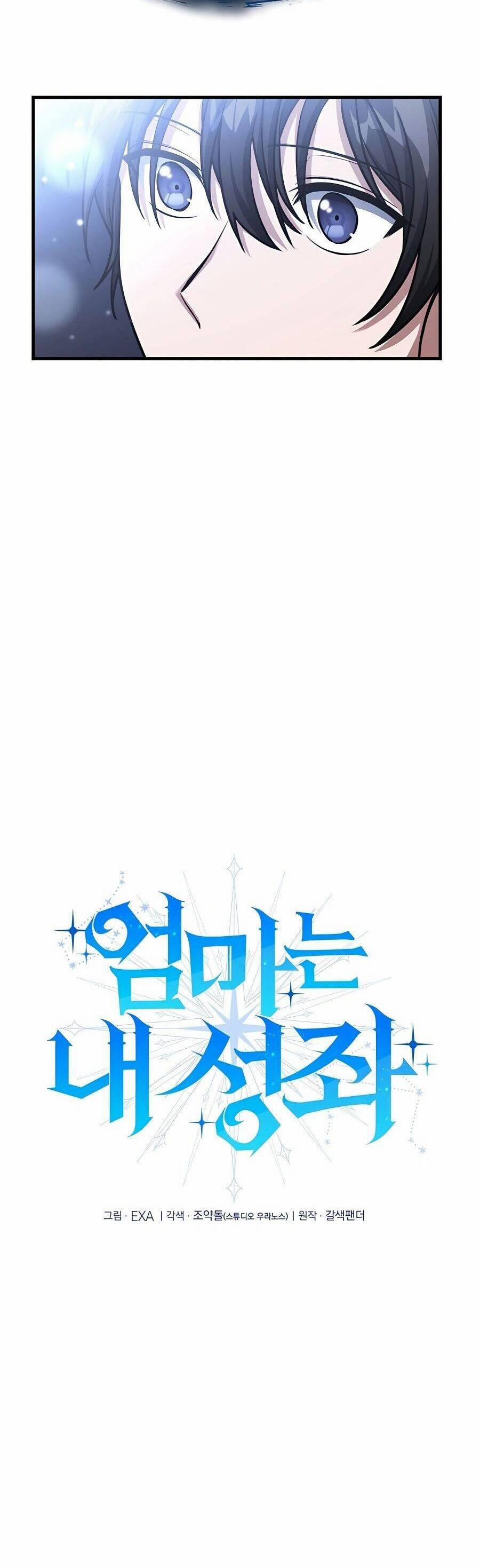 Mẹ Tôi Là Chòm Sao Bảo Hộ 52 trang 48