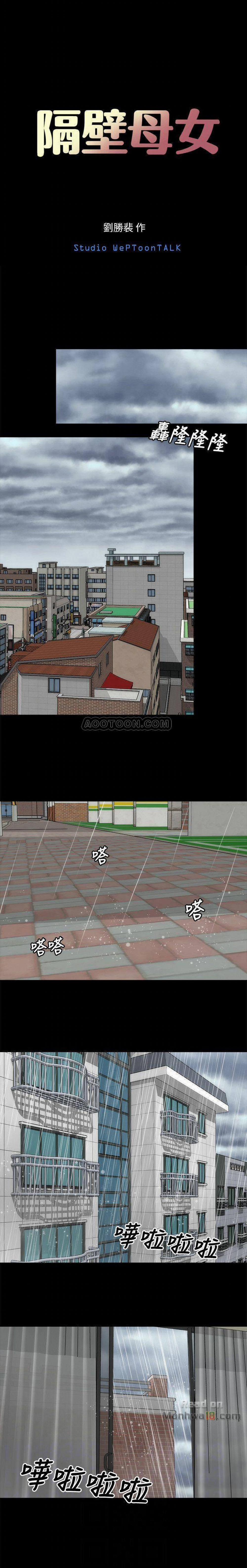 Mẹ Và Con Gái Nhà Bên 34 trang 5