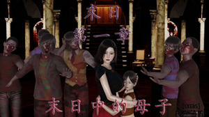 Bìa truyện MẸ VÀ CON TRONG NGÀY TẬN THẾ - Chương 1.4