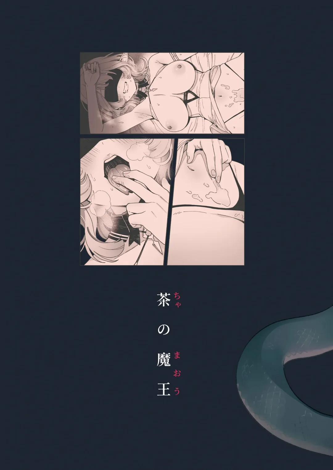 Medusa thèm khát cặc nóng hổi Oneshot trang 32