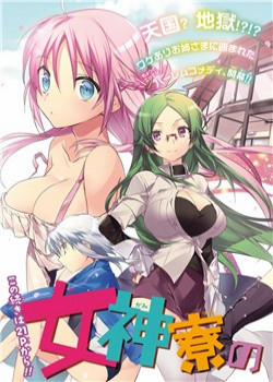 Đọc truyện tranh Megami-Ryou No Ryoubo-Kun