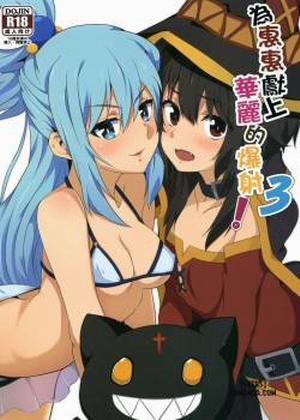 Đọc truyện tranh Megumin ni Karei na Shasei o! 3