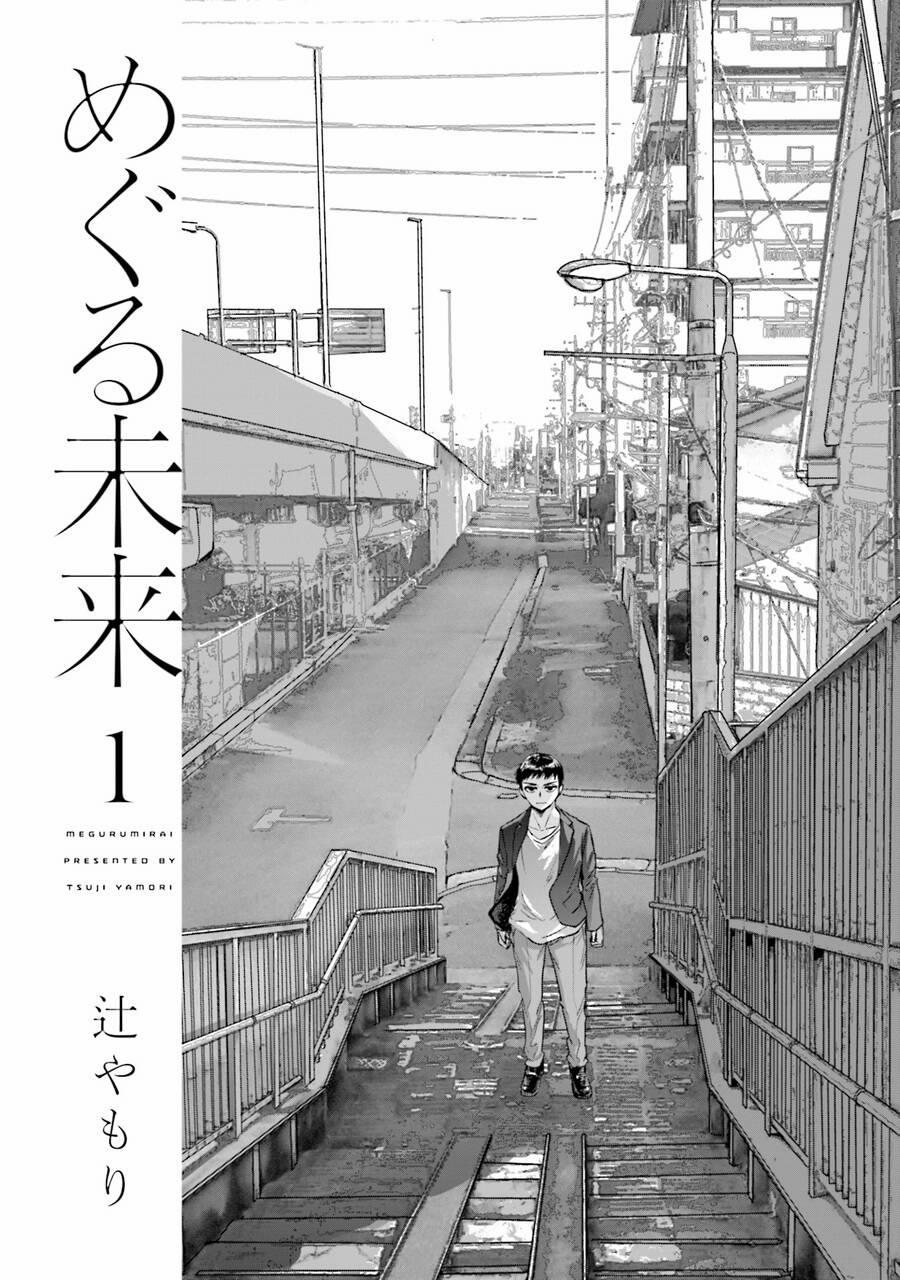 Meguru Mirai 1 trang 3