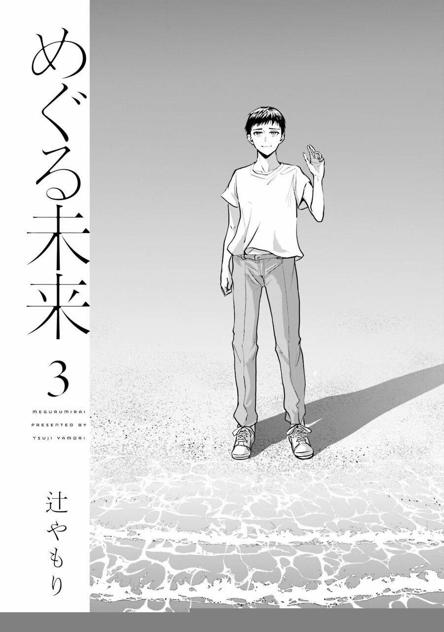 Meguru Mirai 17 trang 2