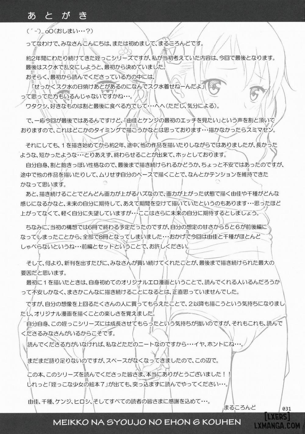 Meikko na Syoujo no Ehon 6.5 trang 29