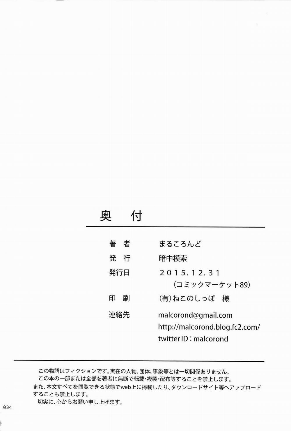 Meikko na Syoujo no Ehon 8 trang 33