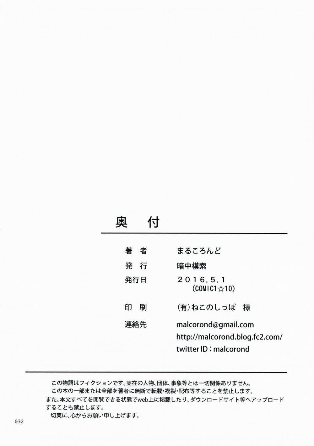 Meikko na Syoujo no Ehon 9 trang 30