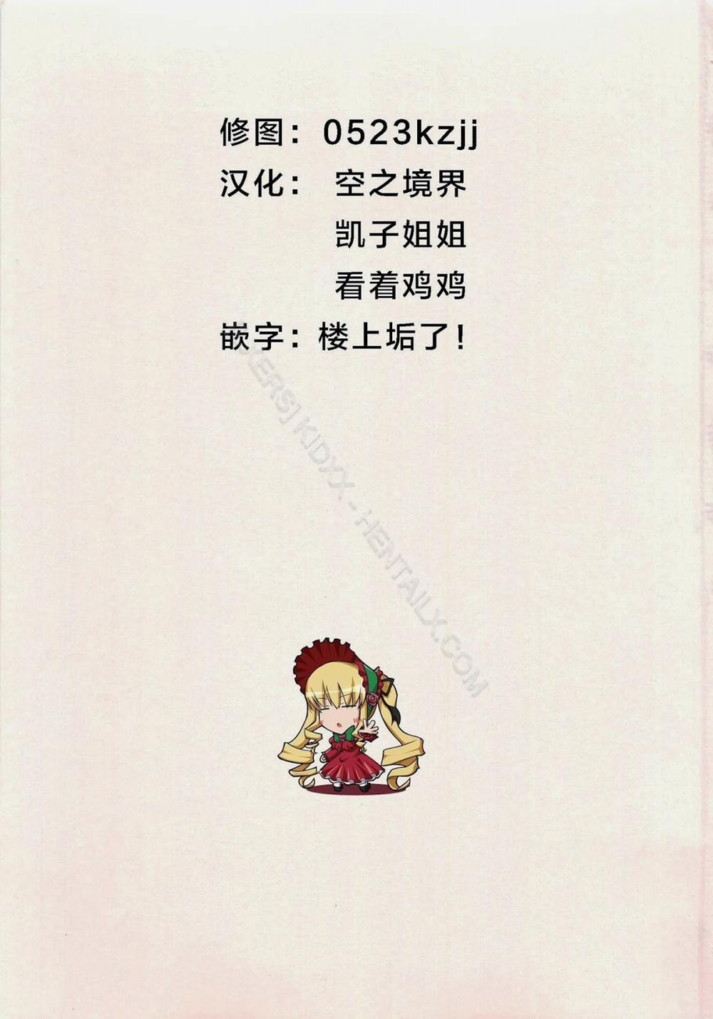 Melty Play 1 trang 5