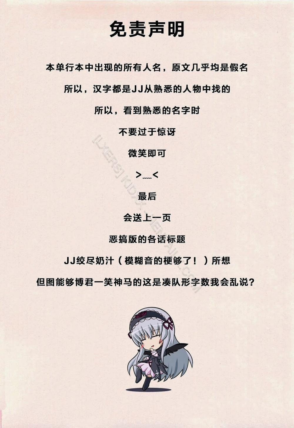 Melty Play 1 trang 6