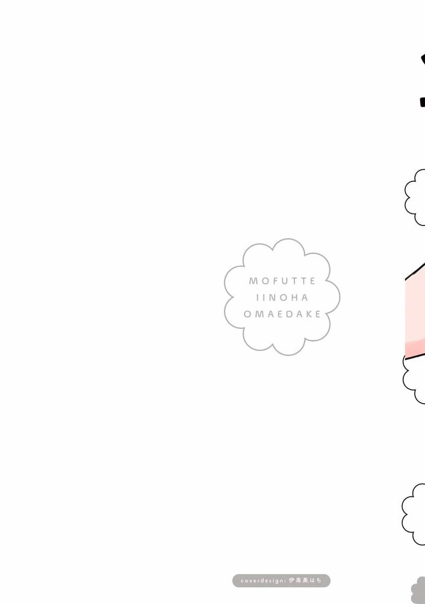 Mềm Mại Xinh Đẹp Đều Là Em 1 trang 2