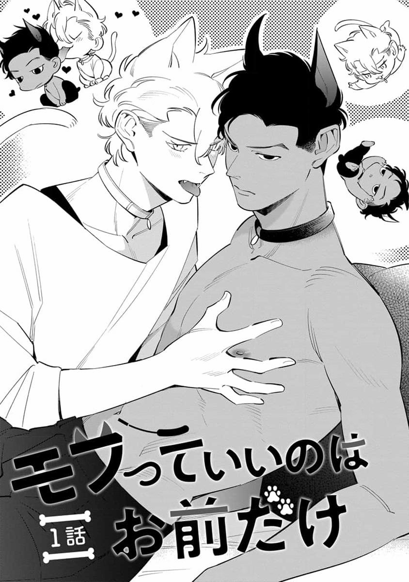 Mềm Mại Xinh Đẹp Đều Là Em 1 trang 5