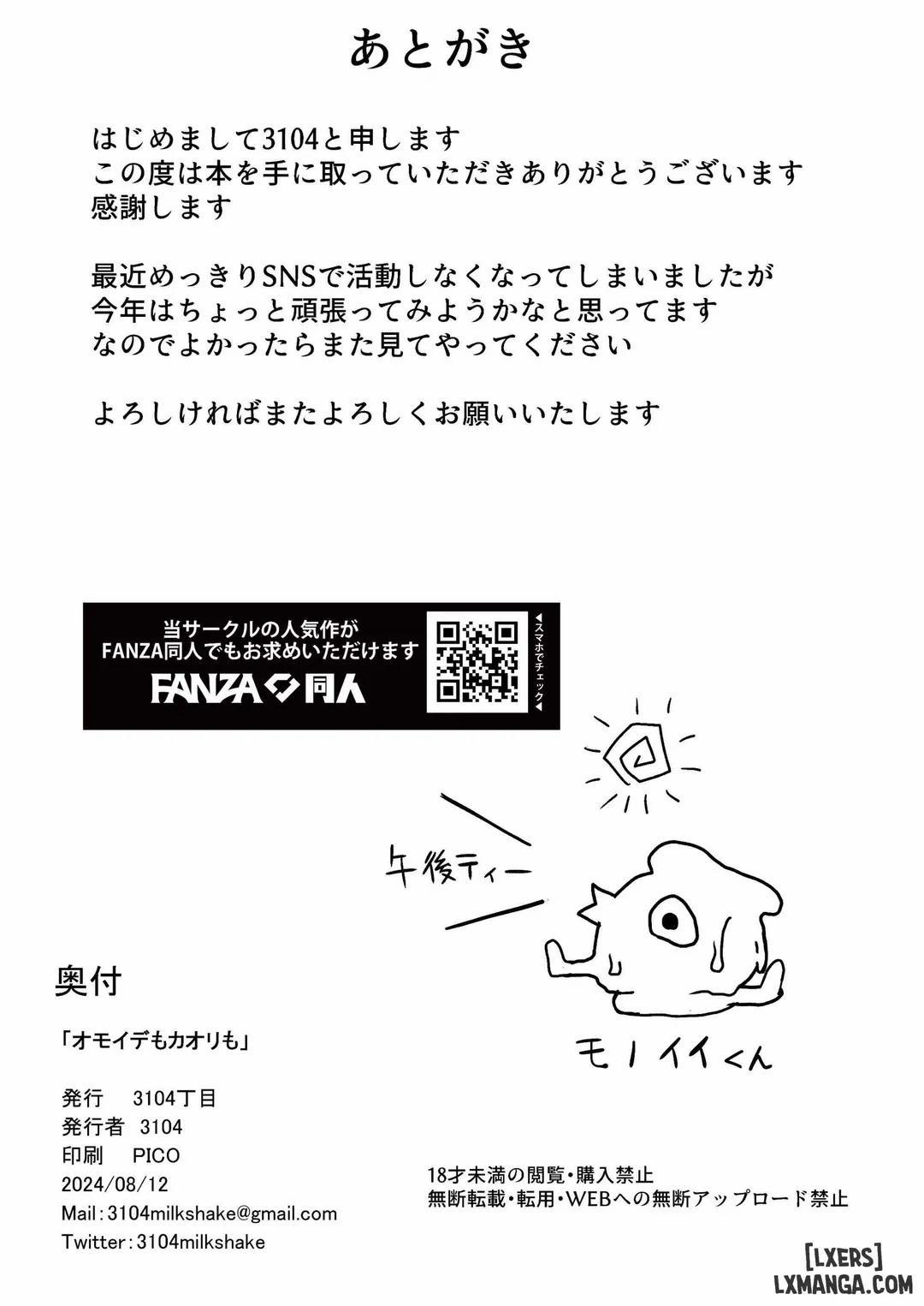 Memories and Kaori Oneshot trang 36