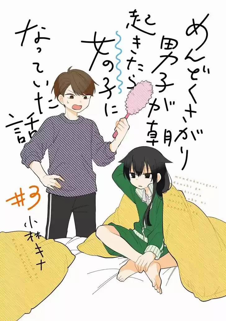 Mendokusagari Danshi Koukousei Ga Asa Okitara Onnanoko Ni Natteita Hanashi 16 trang 3