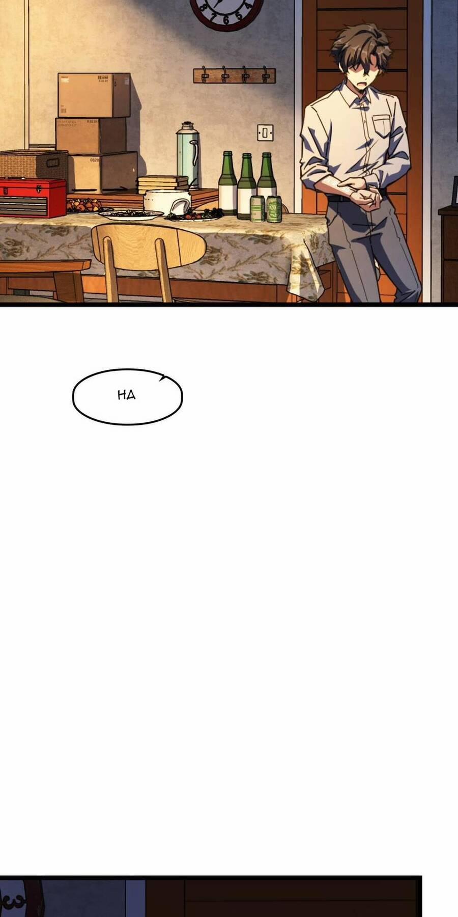 Mệnh Danh Thuật Của Bóng Tối 1 trang 69