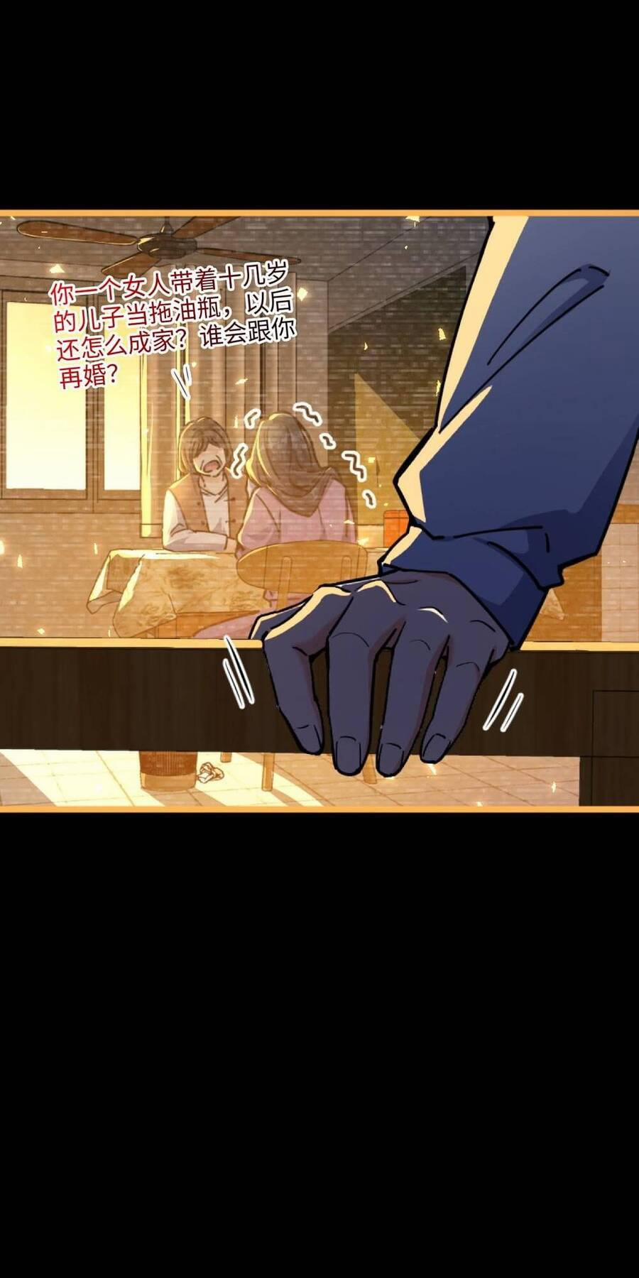 Mệnh Danh Thuật Của Bóng Tối 1 trang 97