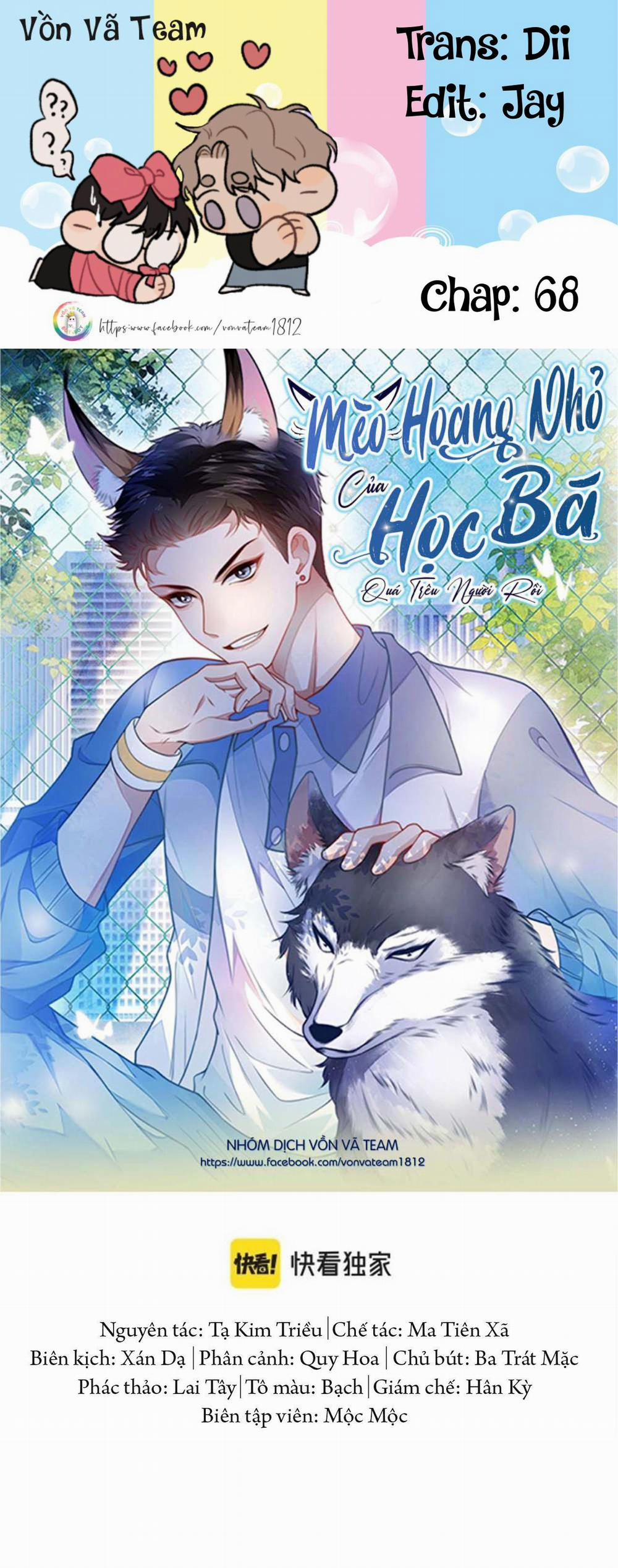 Mèo Hoang Nhỏ Của Học Bá Quá Trêu Người (END) 68 trang 0