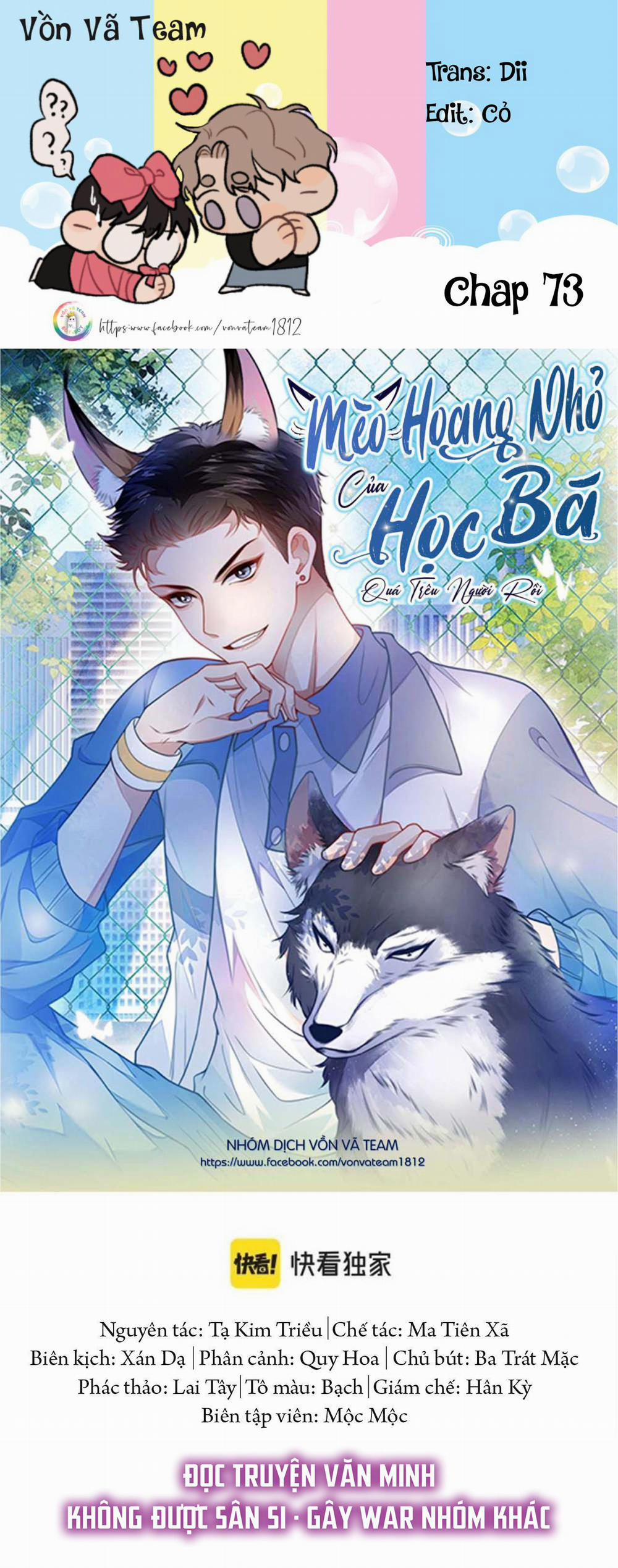 Mèo Hoang Nhỏ Của Học Bá Quá Trêu Người (END) 73 trang 0