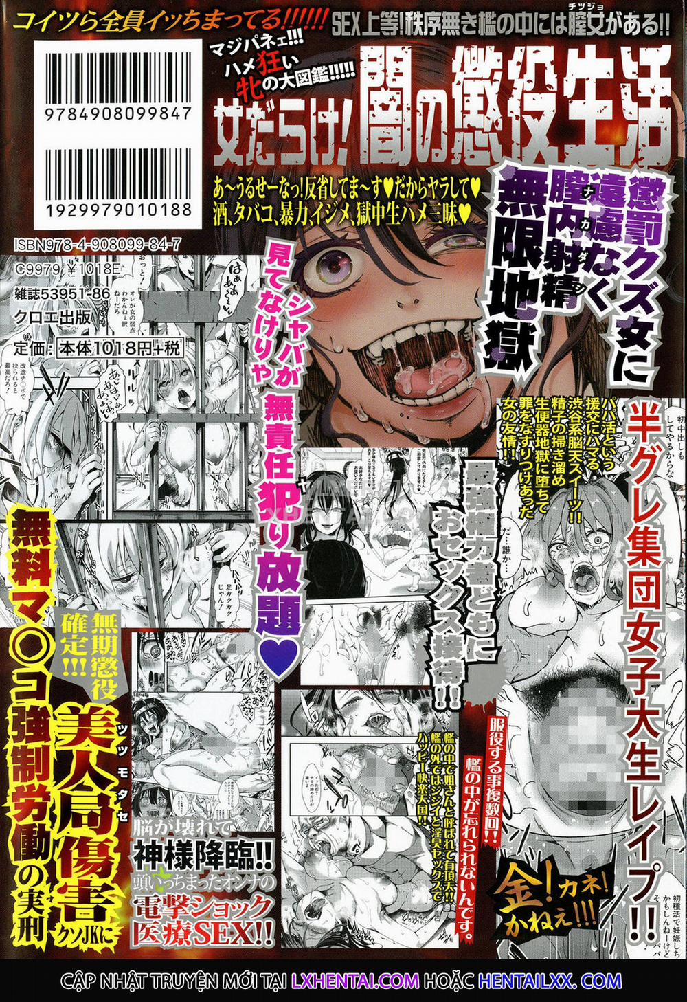 Mesu Ana Muhou Chitai 1 trang 4