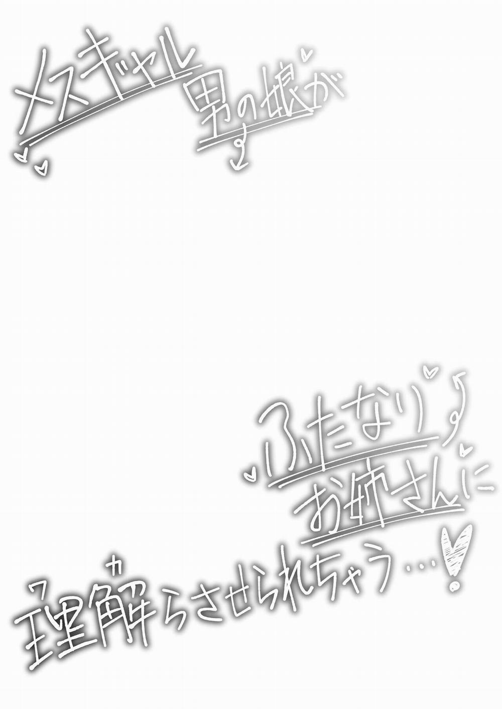 Mesu Gal Otokonoko ga Futanari Onee-san ni Wakarasarechau...! Oneshot trang 4