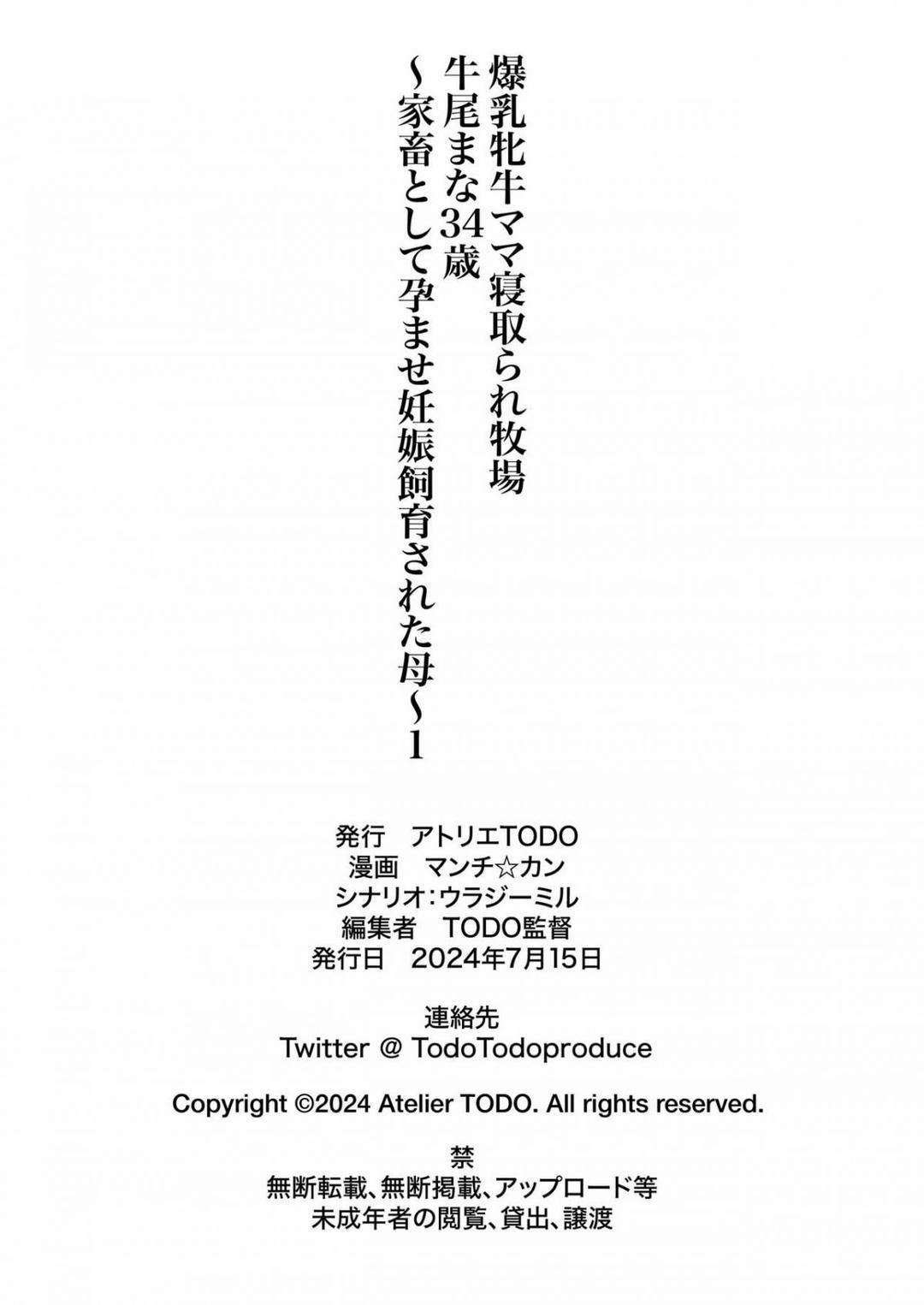 Mesu Ushi Mama Netorare Bokujou Ushinoo ma na 34 sai 1 trang 64