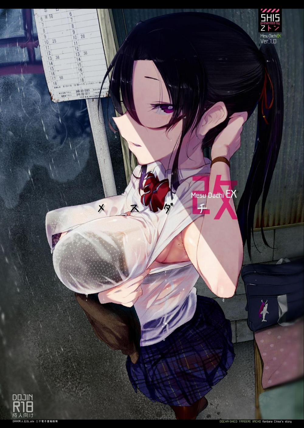Mesudachi The Series 2 trang 1