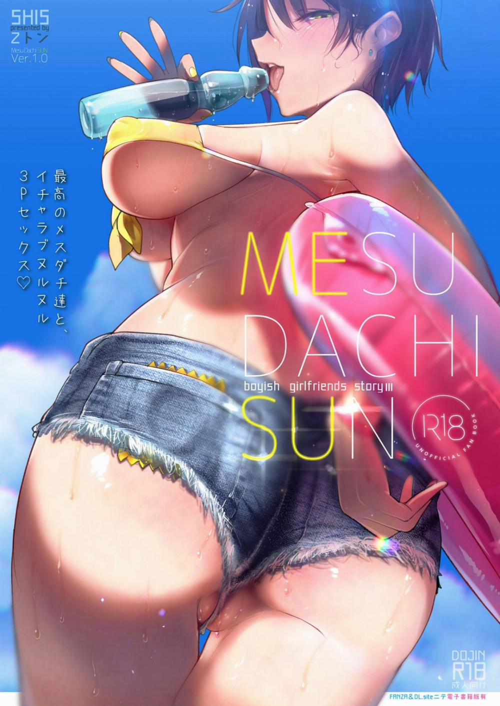Mesudachi The Series 3 trang 1
