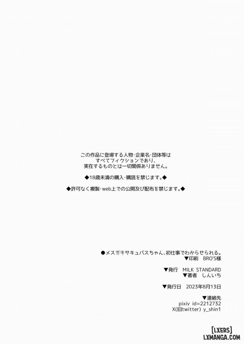 Mesugaki Succubus-chan, Hatsu Shigoto de Wakaraserareru Oneshot trang 19