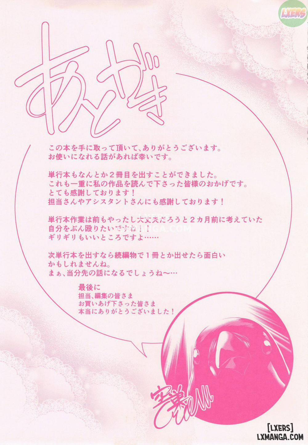 MESUhame IKIzome 11 END trang 27