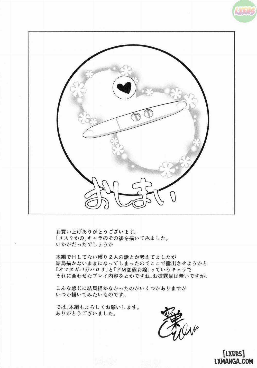 MESUhame IKIzome 11 END trang 36