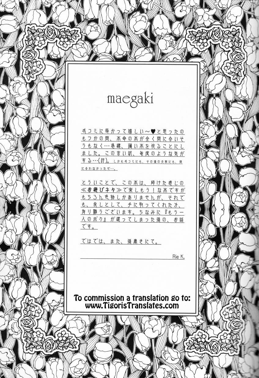 Metamorphose (Yu-Gi-Oh) Oneshot trang 1