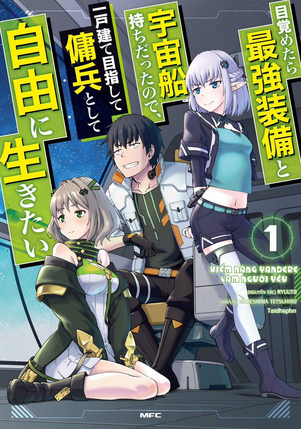 Mezametara Saikyou Soubi To Uchuusen-Mochi Datta No De, Ikkodate Mezashite Youhei Toshite Jiyuu 21.1 trang 1