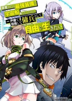 Đọc truyện Mezametara Saikyou Soubi To Uchuusen-Mochi Datta No De, Ikkodate Mezashite Youhei Toshite Jiyuu, 