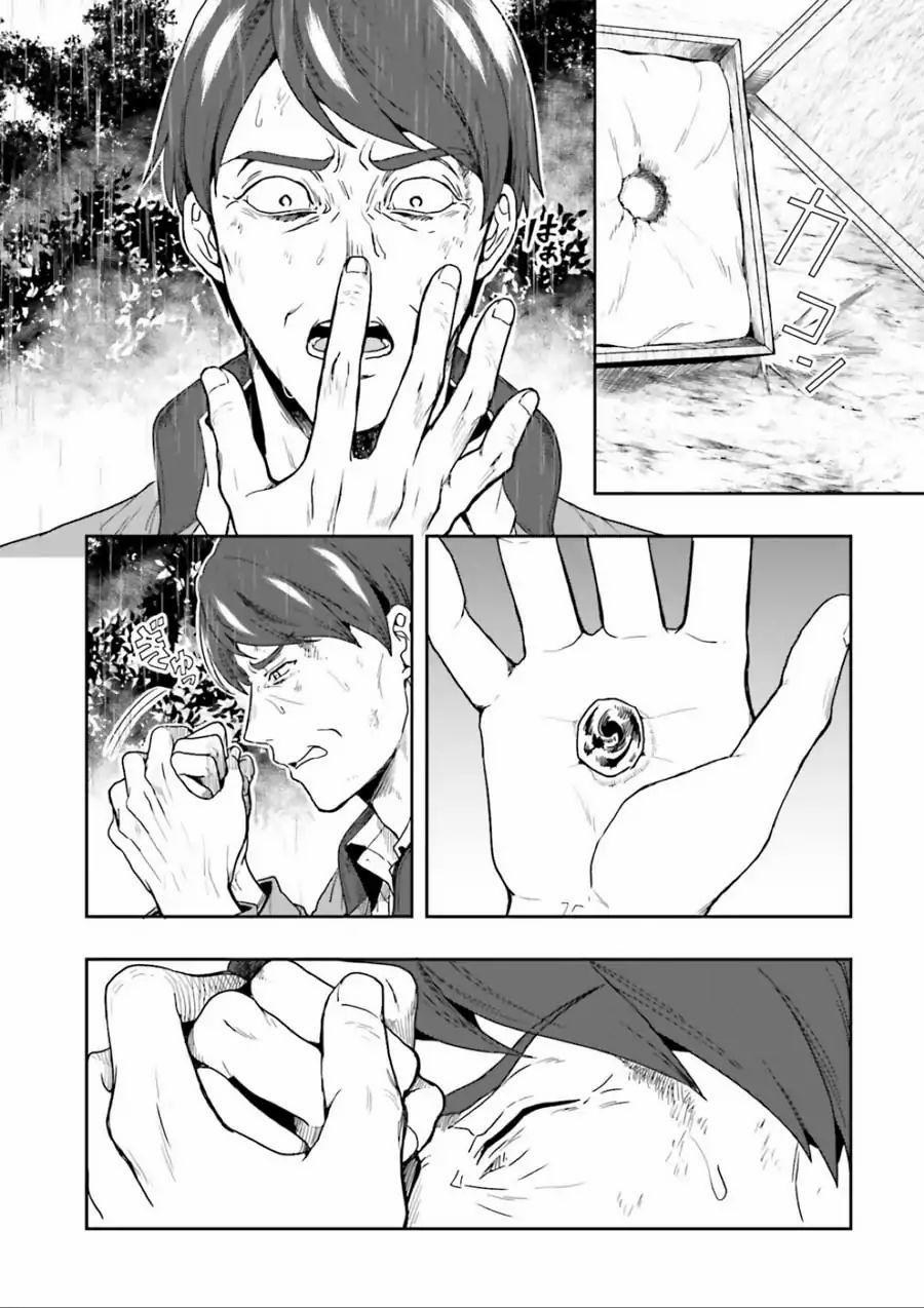 Midarana Kakyou Ni Su Kuu Mono 1 trang 18