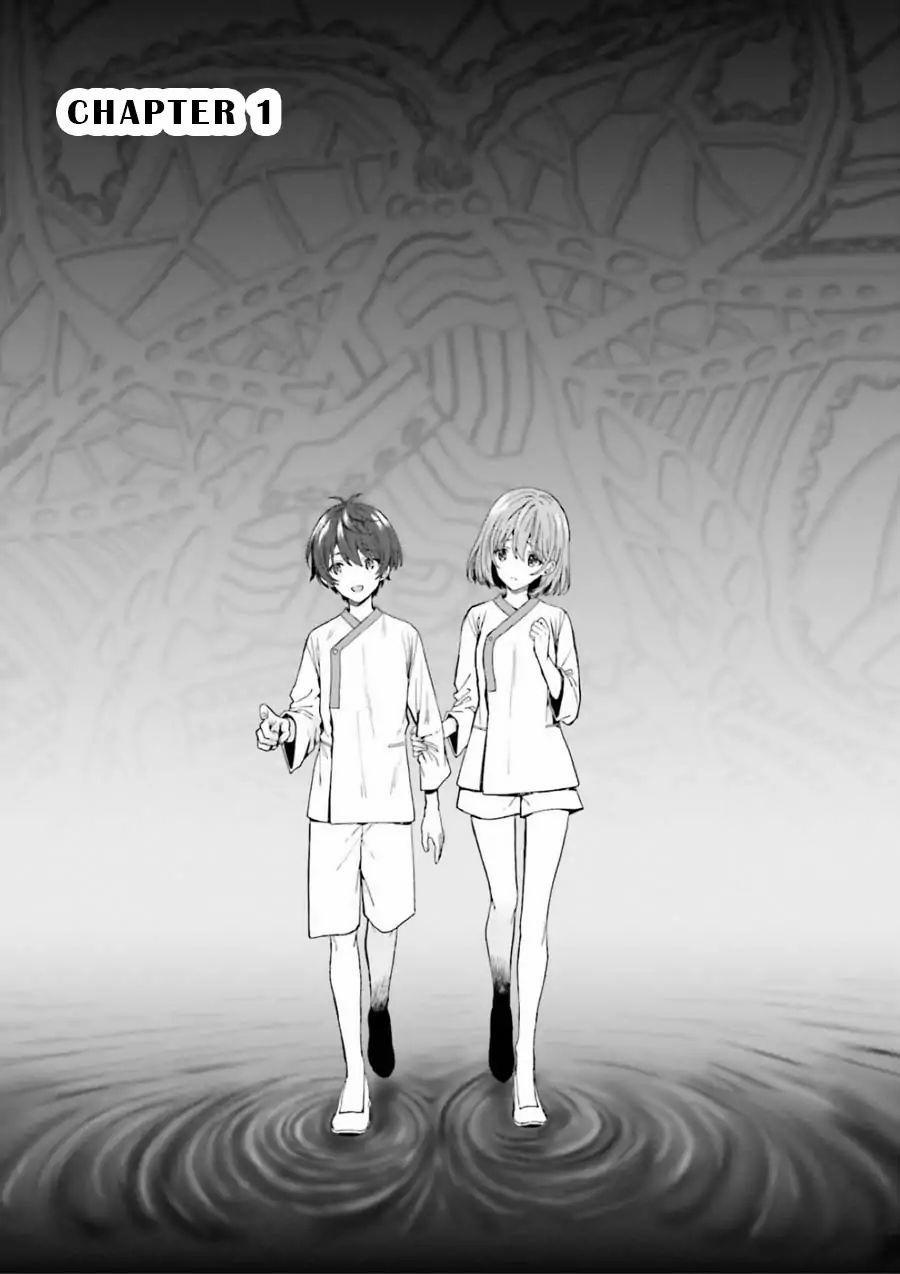 Midarana Kakyou Ni Su Kuu Mono 1 trang 5