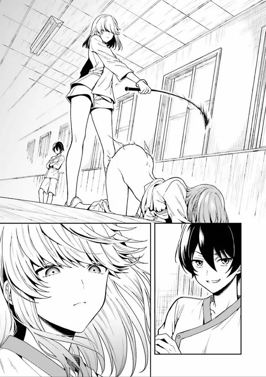 Midarana Kakyou Ni Su Kuu Mono 2 trang 28